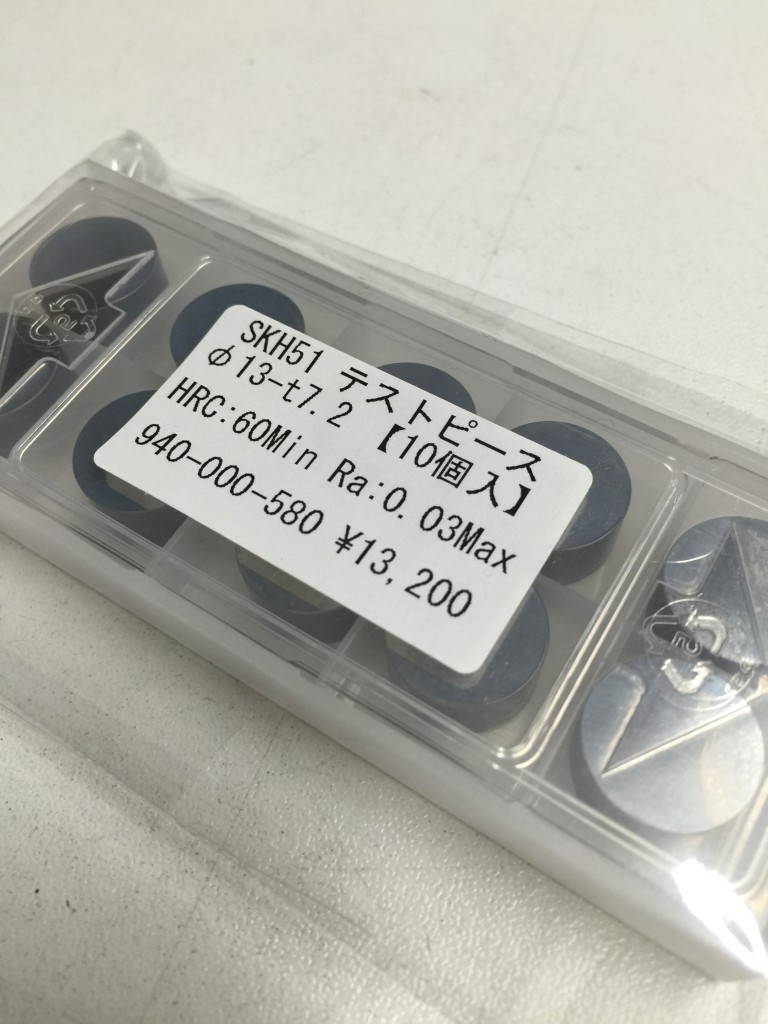 テストピース